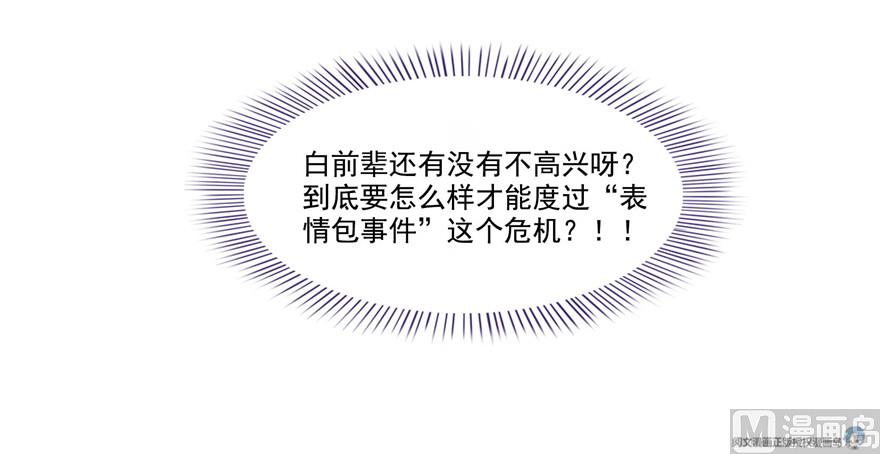 修真聊天群韩漫全集-第214话 破灭的侥幸心理无删减无遮挡章节图片 
