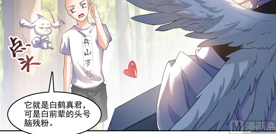 修真聊天群韩漫全集-第214话 破灭的侥幸心理无删减无遮挡章节图片 