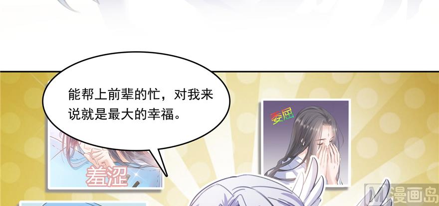 修真聊天群韩漫全集-第214话 破灭的侥幸心理无删减无遮挡章节图片 