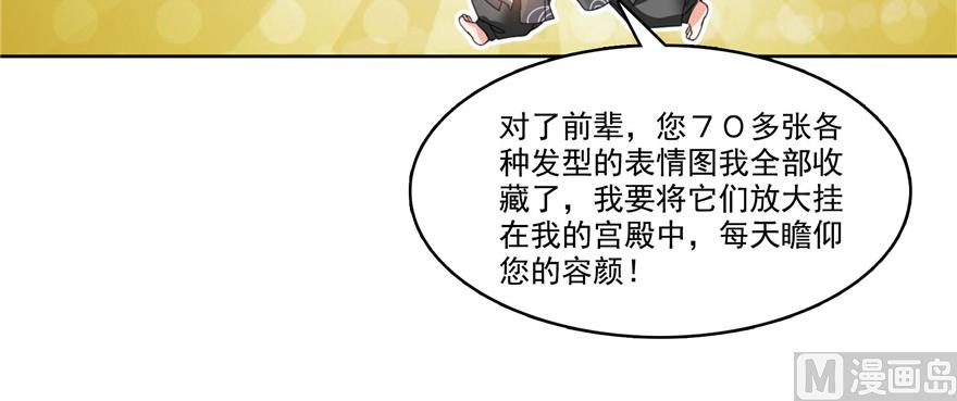 修真聊天群韩漫全集-第214话 破灭的侥幸心理无删减无遮挡章节图片 