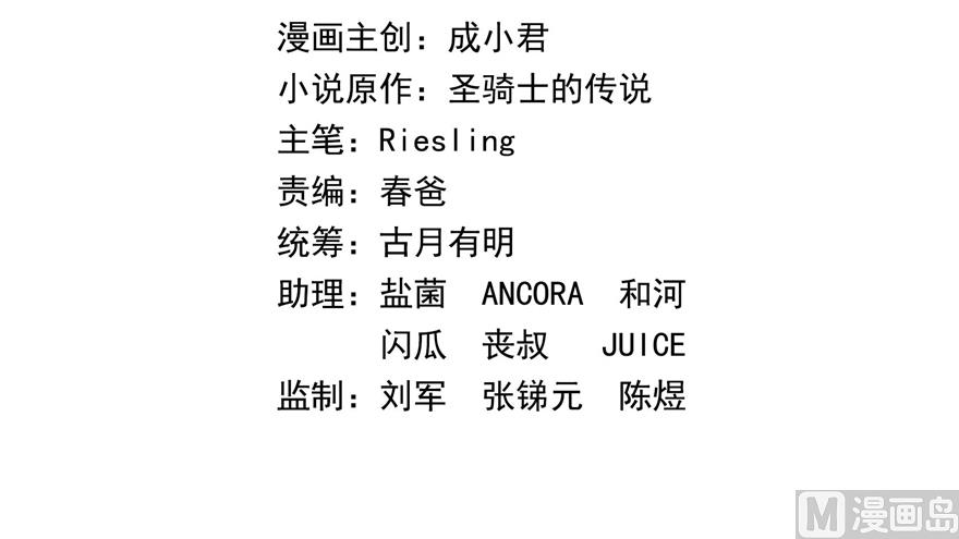 修真聊天群韩漫全集-第214话 破灭的侥幸心理无删减无遮挡章节图片 