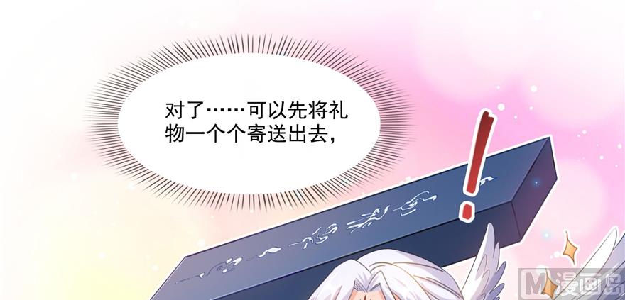 修真聊天群韩漫全集-第214话 破灭的侥幸心理无删减无遮挡章节图片 