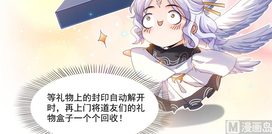修真聊天群韩漫全集-第214话 破灭的侥幸心理无删减无遮挡章节图片 