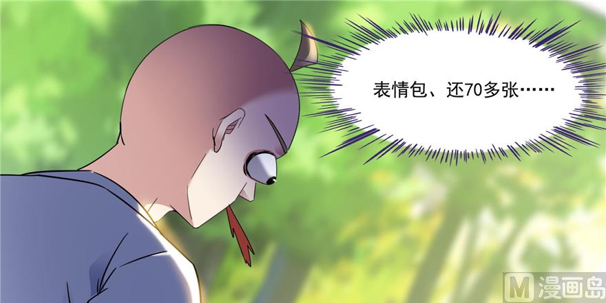 修真聊天群韩漫全集-第214话 破灭的侥幸心理无删减无遮挡章节图片 