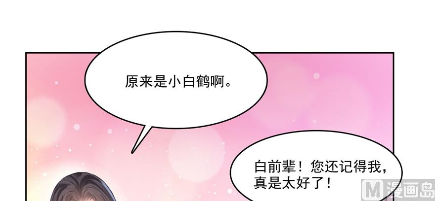 修真聊天群韩漫全集-第214话 破灭的侥幸心理无删减无遮挡章节图片 