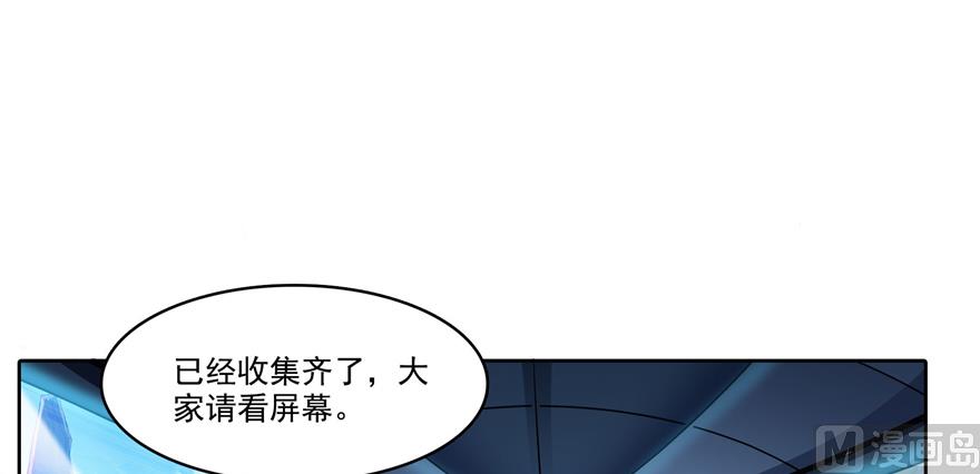 修真聊天群韩漫全集-第214话 破灭的侥幸心理无删减无遮挡章节图片 