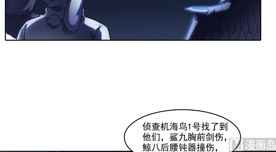 修真聊天群韩漫全集-第214话 破灭的侥幸心理无删减无遮挡章节图片 