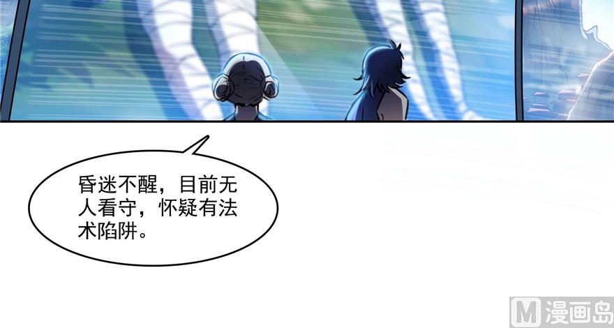 修真聊天群韩漫全集-第214话 破灭的侥幸心理无删减无遮挡章节图片 