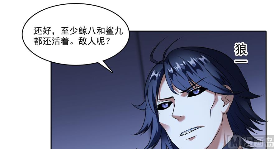 修真聊天群韩漫全集-第214话 破灭的侥幸心理无删减无遮挡章节图片 
