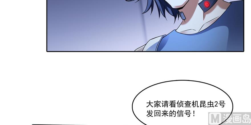 修真聊天群韩漫全集-第214话 破灭的侥幸心理无删减无遮挡章节图片 