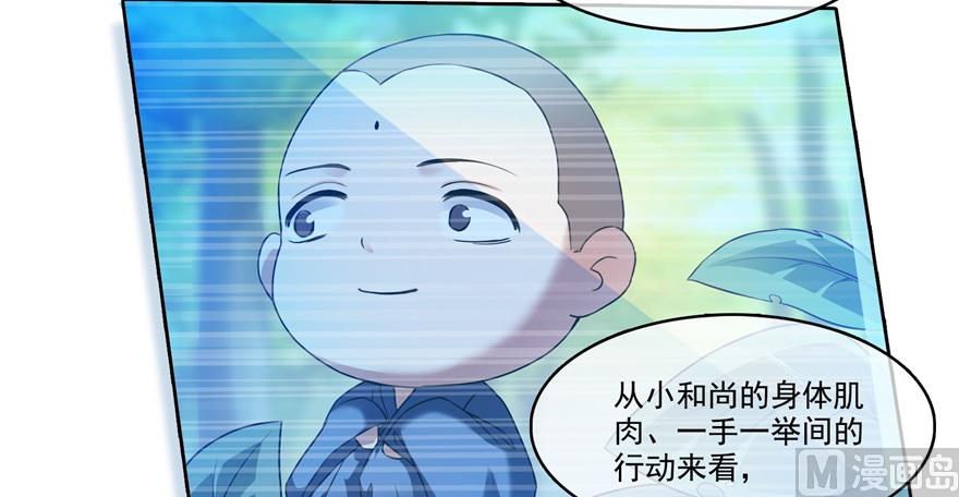 修真聊天群韩漫全集-第214话 破灭的侥幸心理无删减无遮挡章节图片 
