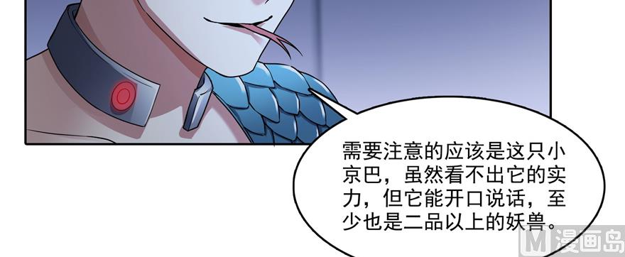修真聊天群韩漫全集-第214话 破灭的侥幸心理无删减无遮挡章节图片 