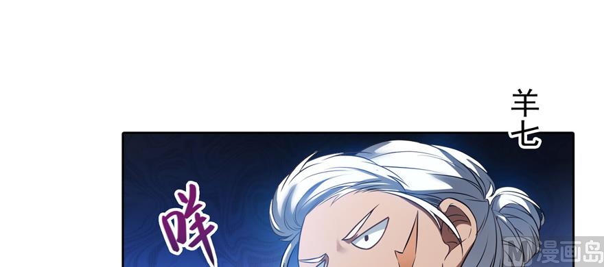 修真聊天群韩漫全集-第214话 破灭的侥幸心理无删减无遮挡章节图片 