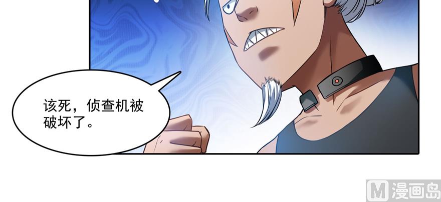修真聊天群韩漫全集-第214话 破灭的侥幸心理无删减无遮挡章节图片 