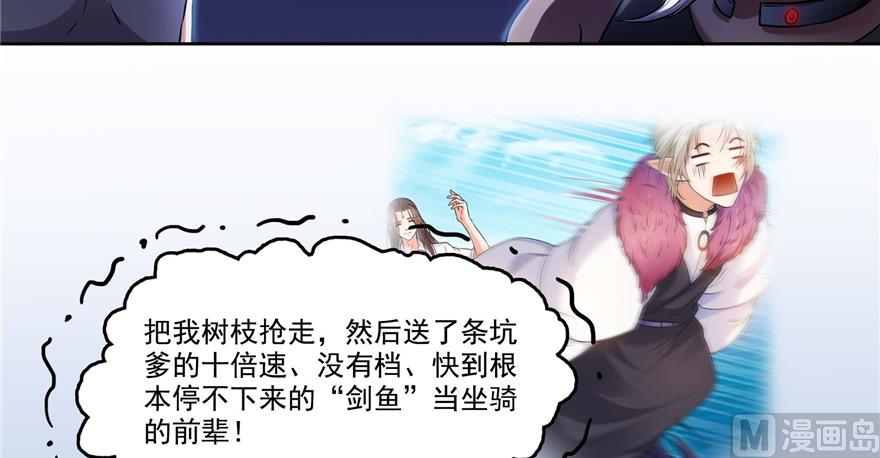 修真聊天群韩漫全集-第214话 破灭的侥幸心理无删减无遮挡章节图片 