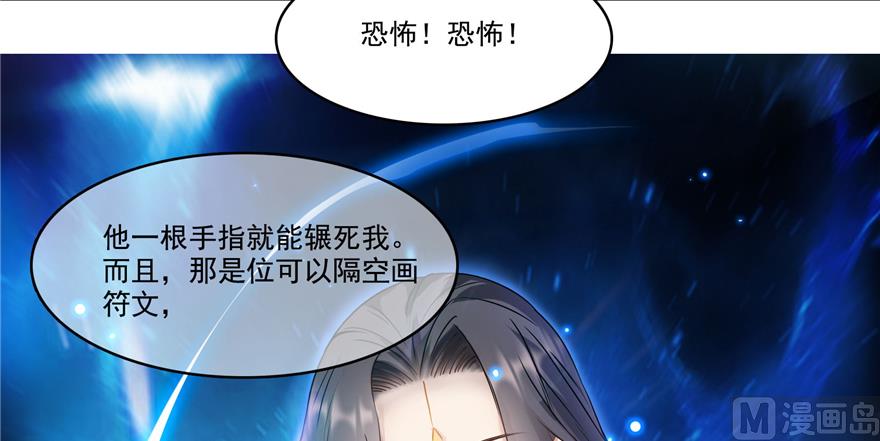 修真聊天群韩漫全集-第214话 破灭的侥幸心理无删减无遮挡章节图片 