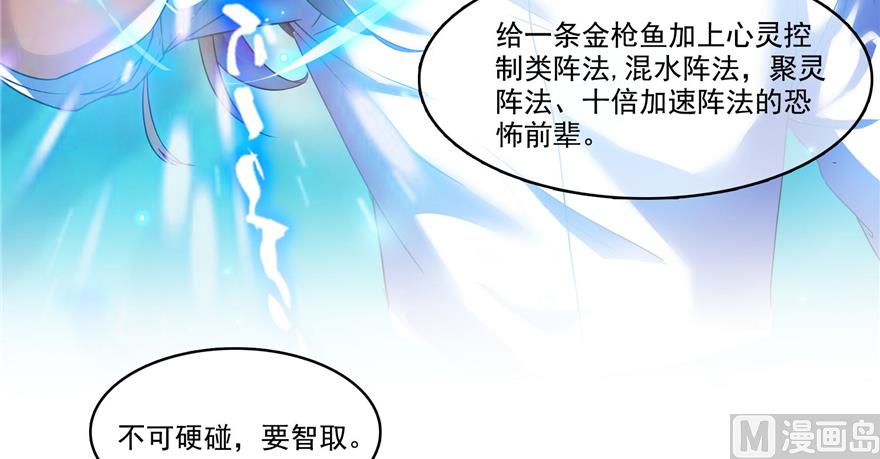 修真聊天群韩漫全集-第214话 破灭的侥幸心理无删减无遮挡章节图片 