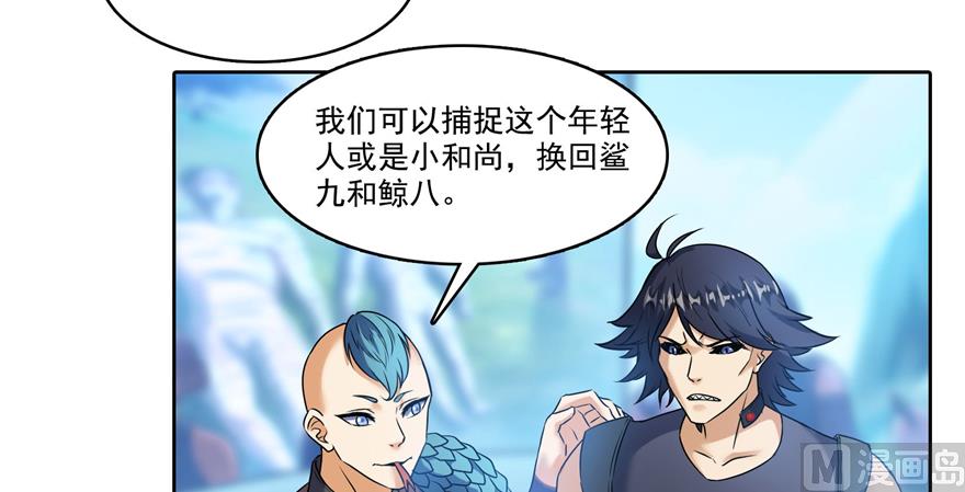 修真聊天群韩漫全集-第214话 破灭的侥幸心理无删减无遮挡章节图片 
