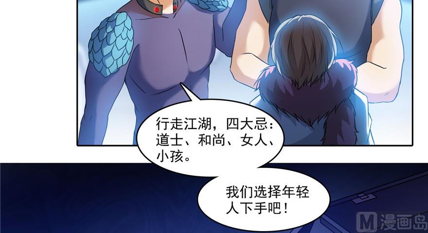 修真聊天群韩漫全集-第214话 破灭的侥幸心理无删减无遮挡章节图片 