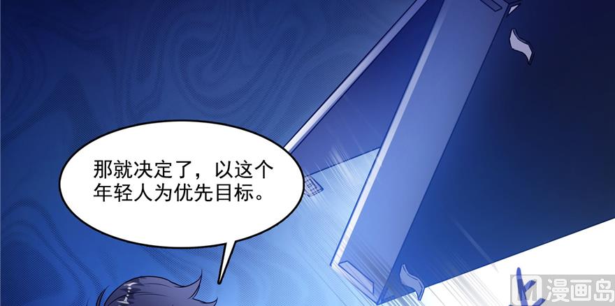 修真聊天群韩漫全集-第214话 破灭的侥幸心理无删减无遮挡章节图片 
