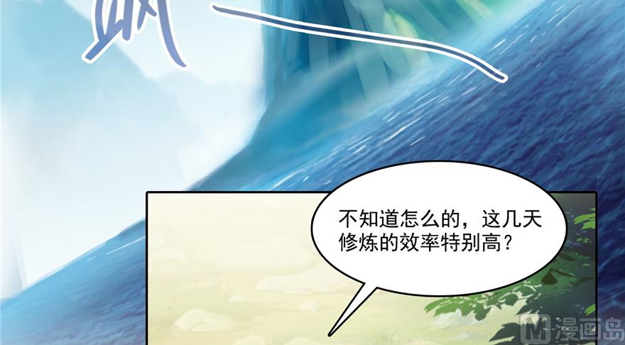 修真聊天群韩漫全集-第214话 破灭的侥幸心理无删减无遮挡章节图片 
