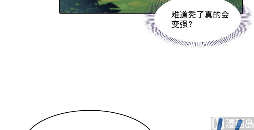 修真聊天群韩漫全集-第214话 破灭的侥幸心理无删减无遮挡章节图片 