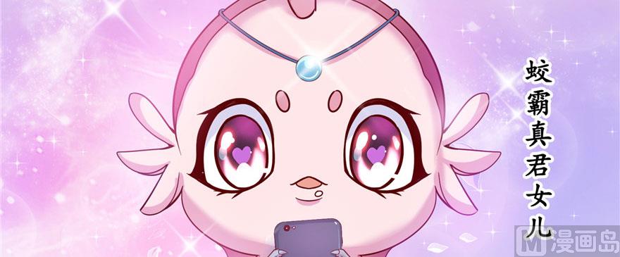 修真聊天群韩漫全集-第215话一次性宋书航001版无删减无遮挡章节图片 