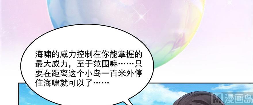 修真聊天群韩漫全集-第215话一次性宋书航001版无删减无遮挡章节图片 