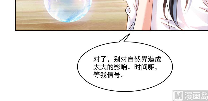 修真聊天群韩漫全集-第215话一次性宋书航001版无删减无遮挡章节图片 