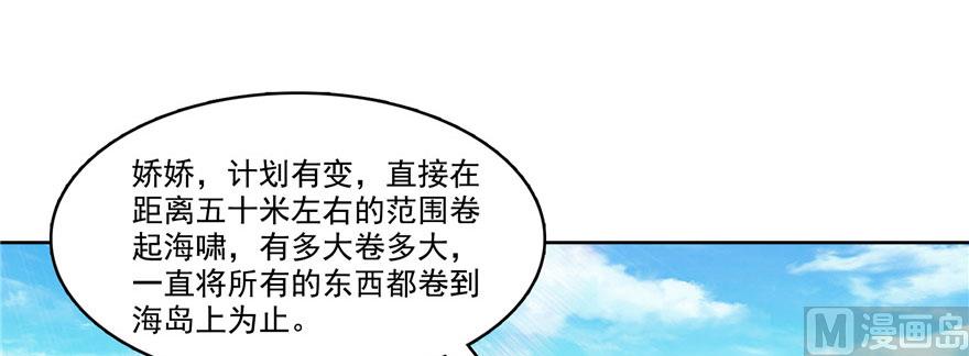 修真聊天群韩漫全集-第215话一次性宋书航001版无删减无遮挡章节图片 