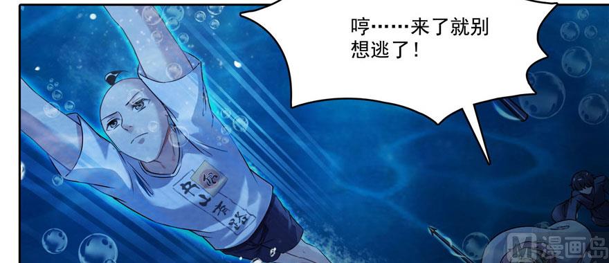 修真聊天群韩漫全集-第215话一次性宋书航001版无删减无遮挡章节图片 