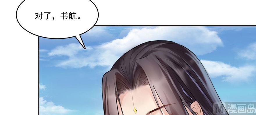 修真聊天群韩漫全集-第215话一次性宋书航001版无删减无遮挡章节图片 