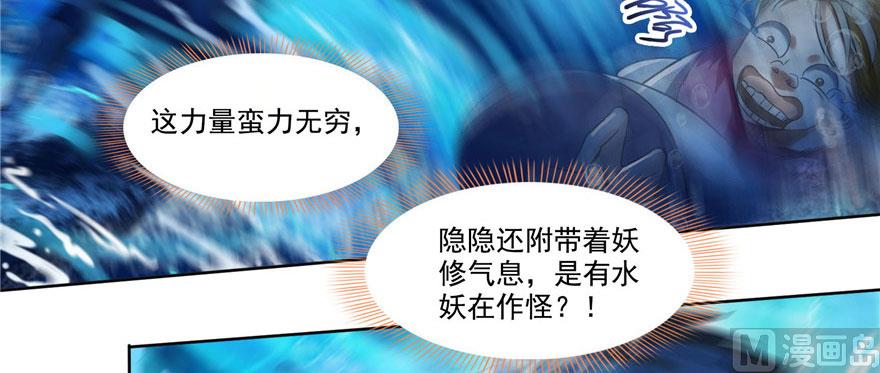 修真聊天群韩漫全集-第215话一次性宋书航001版无删减无遮挡章节图片 
