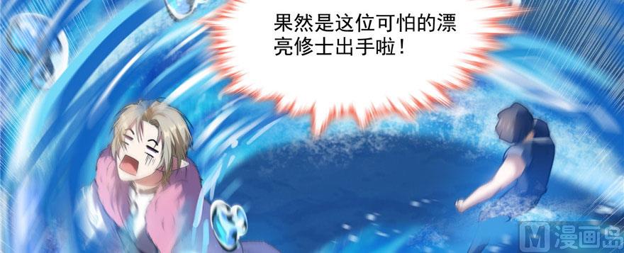 修真聊天群韩漫全集-第215话一次性宋书航001版无删减无遮挡章节图片 