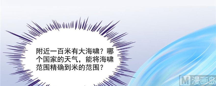 修真聊天群韩漫全集-第215话一次性宋书航001版无删减无遮挡章节图片 