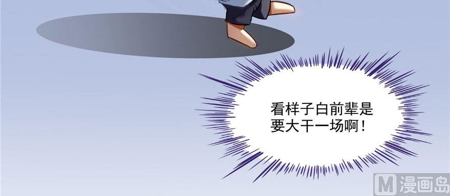 修真聊天群韩漫全集-第215话一次性宋书航001版无删减无遮挡章节图片 