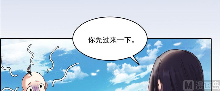 修真聊天群韩漫全集-第215话一次性宋书航001版无删减无遮挡章节图片 