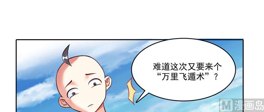 修真聊天群韩漫全集-第215话一次性宋书航001版无删减无遮挡章节图片 
