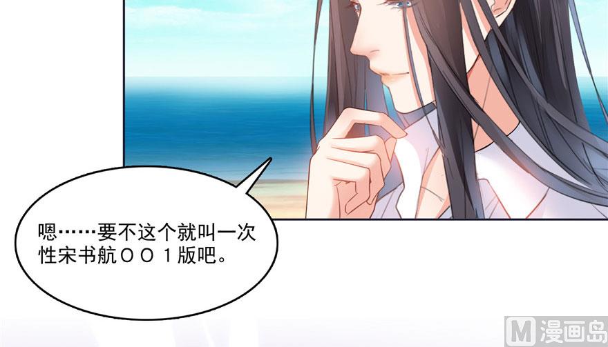 修真聊天群韩漫全集-第215话一次性宋书航001版无删减无遮挡章节图片 
