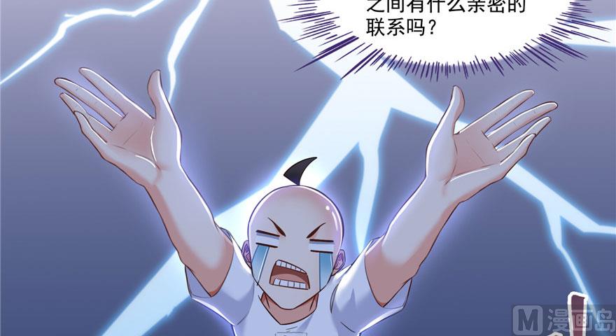 修真聊天群韩漫全集-第215话一次性宋书航001版无删减无遮挡章节图片 