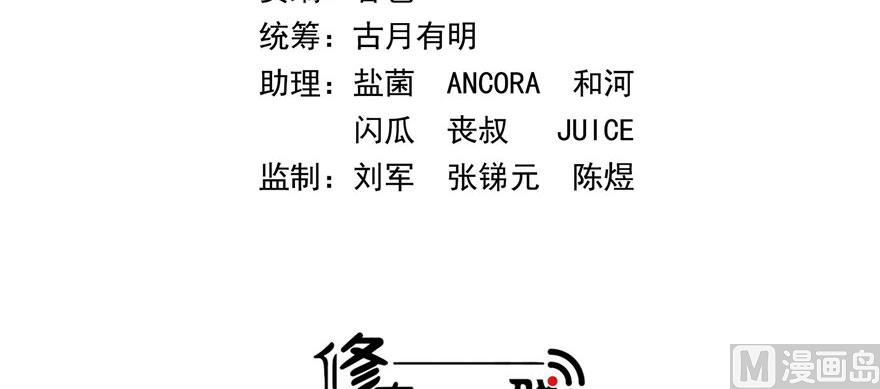 修真聊天群韩漫全集-第215话一次性宋书航001版无删减无遮挡章节图片 