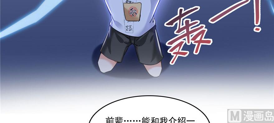 修真聊天群韩漫全集-第215话一次性宋书航001版无删减无遮挡章节图片 
