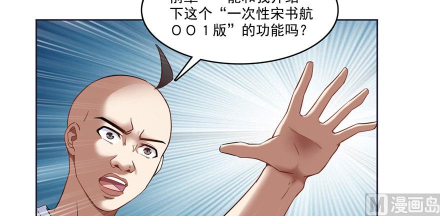 修真聊天群韩漫全集-第215话一次性宋书航001版无删减无遮挡章节图片 