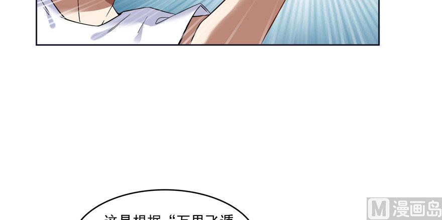 修真聊天群韩漫全集-第215话一次性宋书航001版无删减无遮挡章节图片 