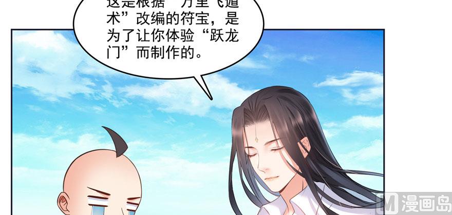 修真聊天群韩漫全集-第215话一次性宋书航001版无删减无遮挡章节图片 