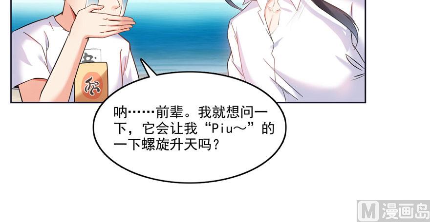 修真聊天群韩漫全集-第215话一次性宋书航001版无删减无遮挡章节图片 