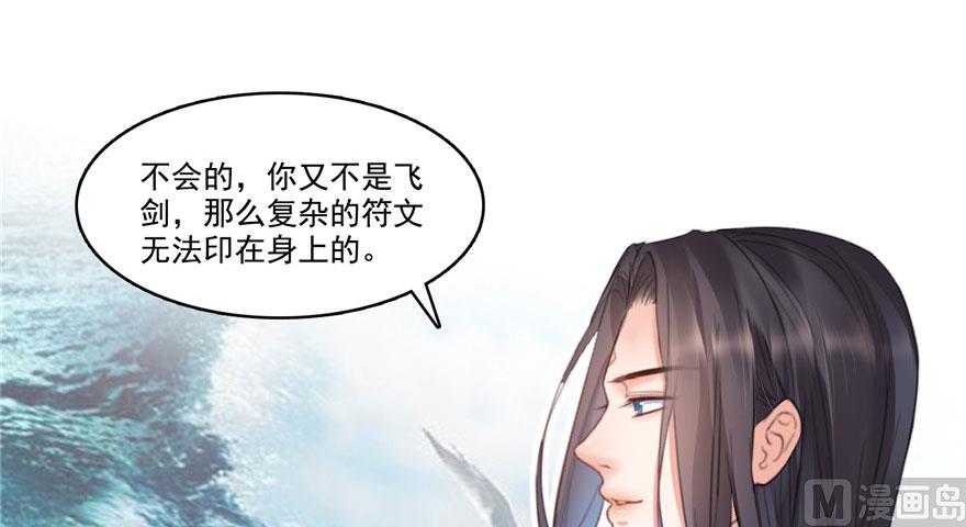修真聊天群韩漫全集-第215话一次性宋书航001版无删减无遮挡章节图片 