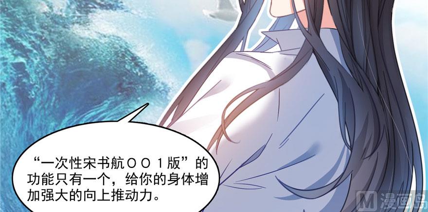 修真聊天群韩漫全集-第215话一次性宋书航001版无删减无遮挡章节图片 