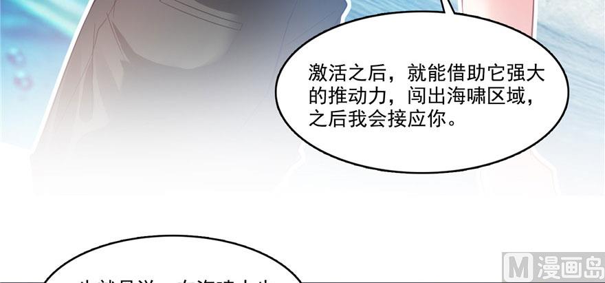 修真聊天群韩漫全集-第215话一次性宋书航001版无删减无遮挡章节图片 