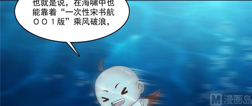 修真聊天群韩漫全集-第215话一次性宋书航001版无删减无遮挡章节图片 